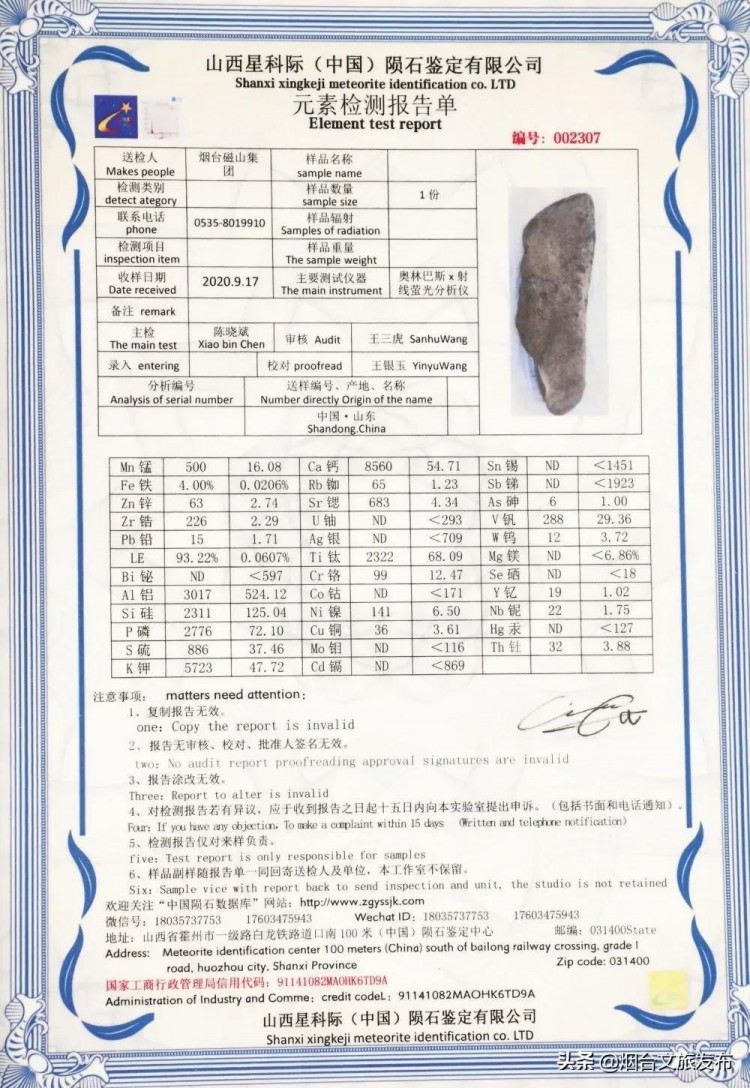 泡汤新体验！烟台首创陨石养生温泉正式面世！