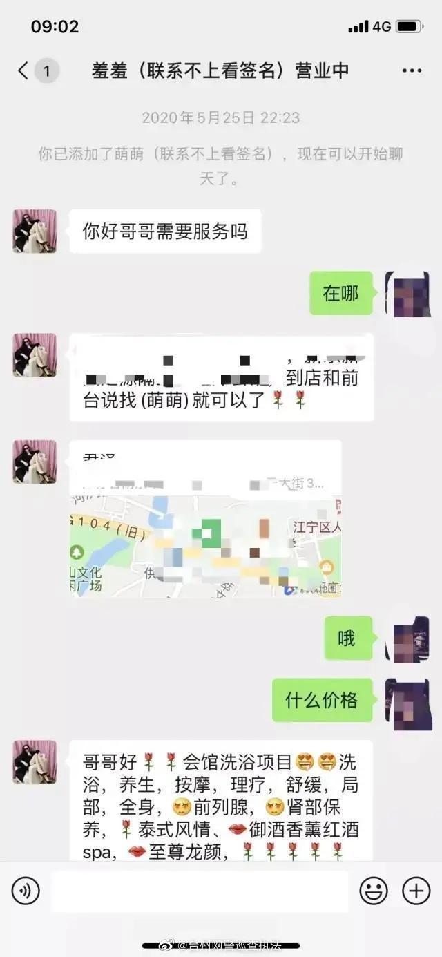 高端男士私密SPA会所你懂的多名男子进别墅体验特殊服务最后却是正规按摩