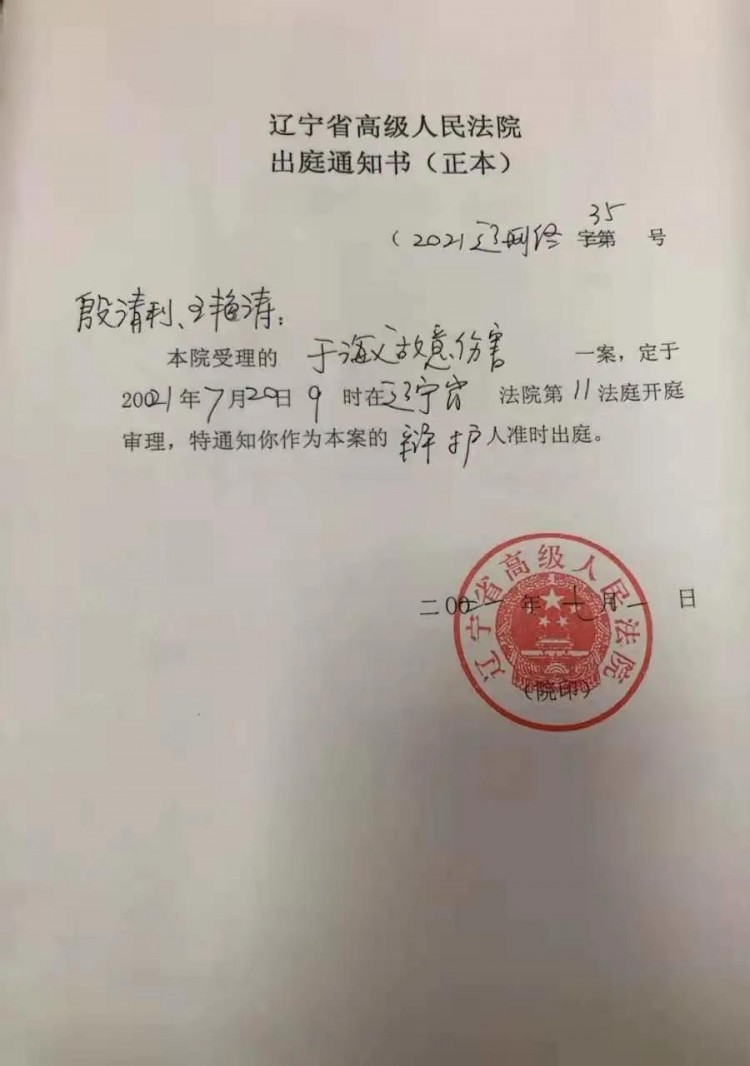 抚顺按摩师刺死入室者案二审将开庭律师：将坚持无罪辩护